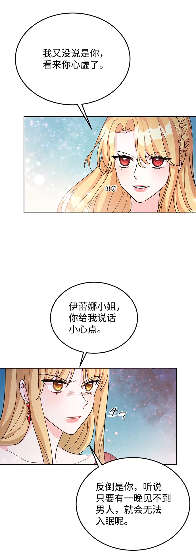第20话 第43页