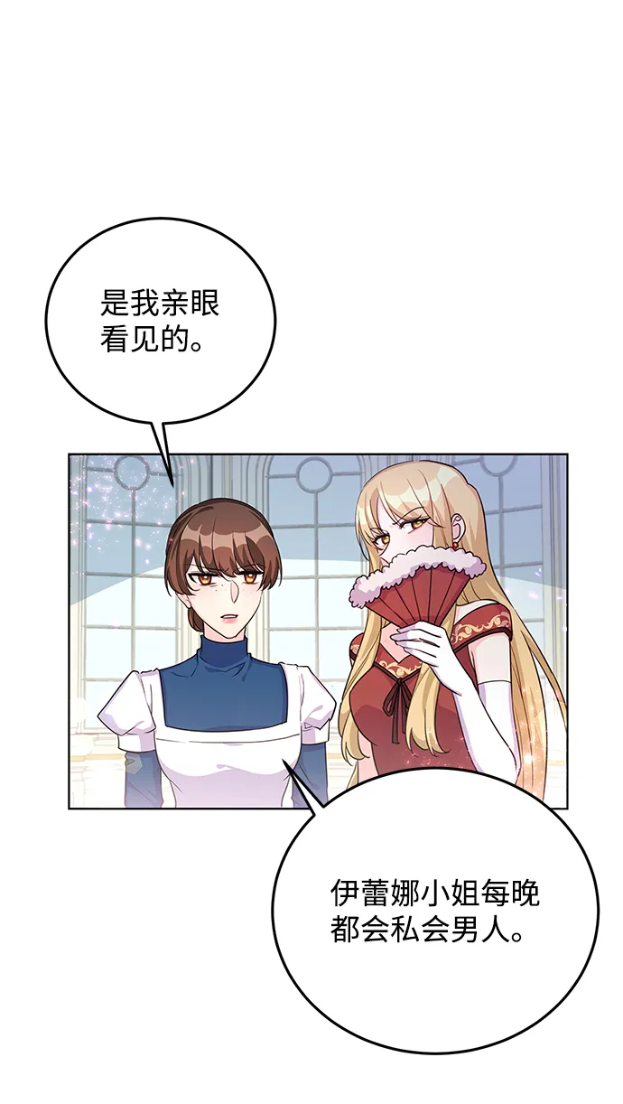 第20话 第46页