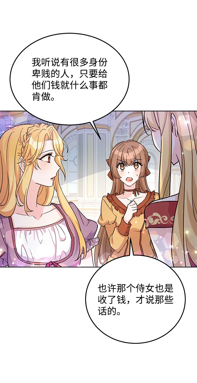 第20话 第50页