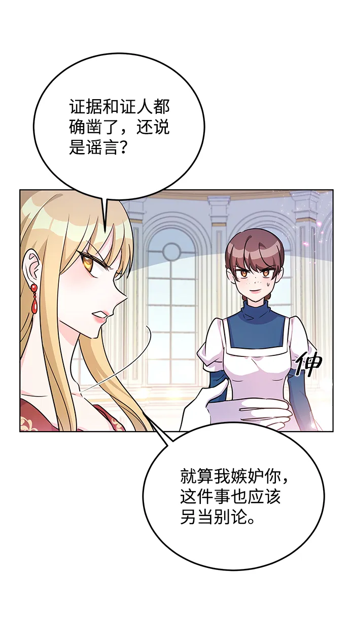 第20话 第66页
