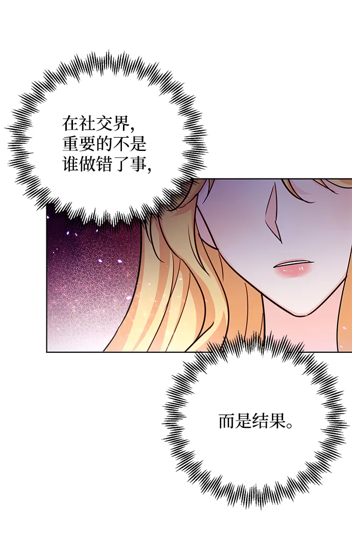第20话 第67页