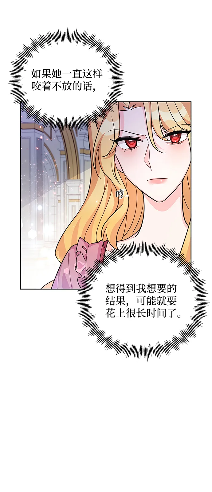 第20话 第68页