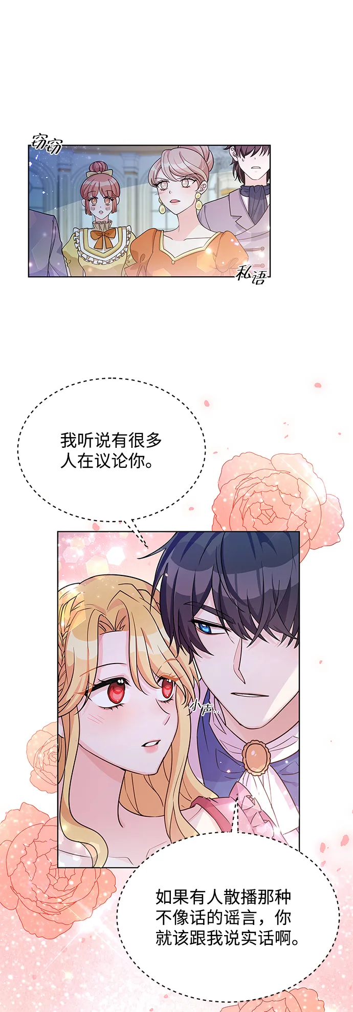第21话 第3页