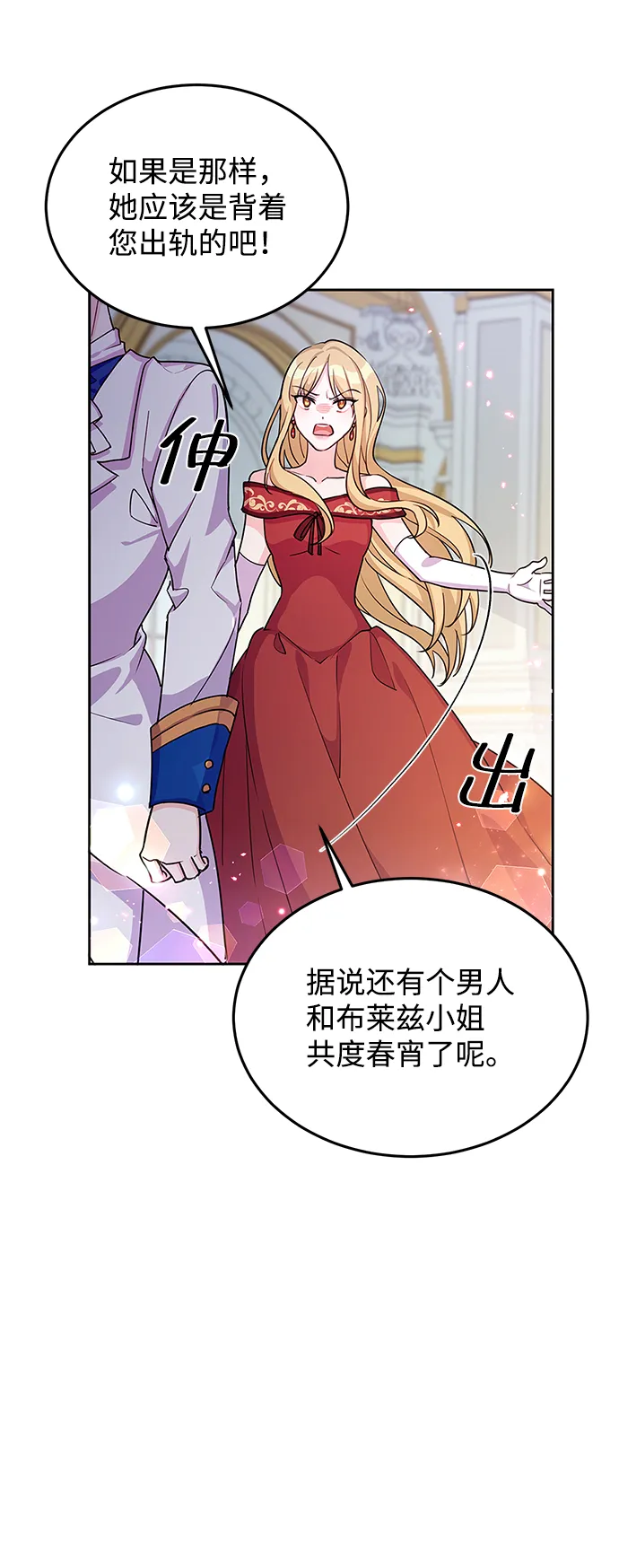第21话 第6页