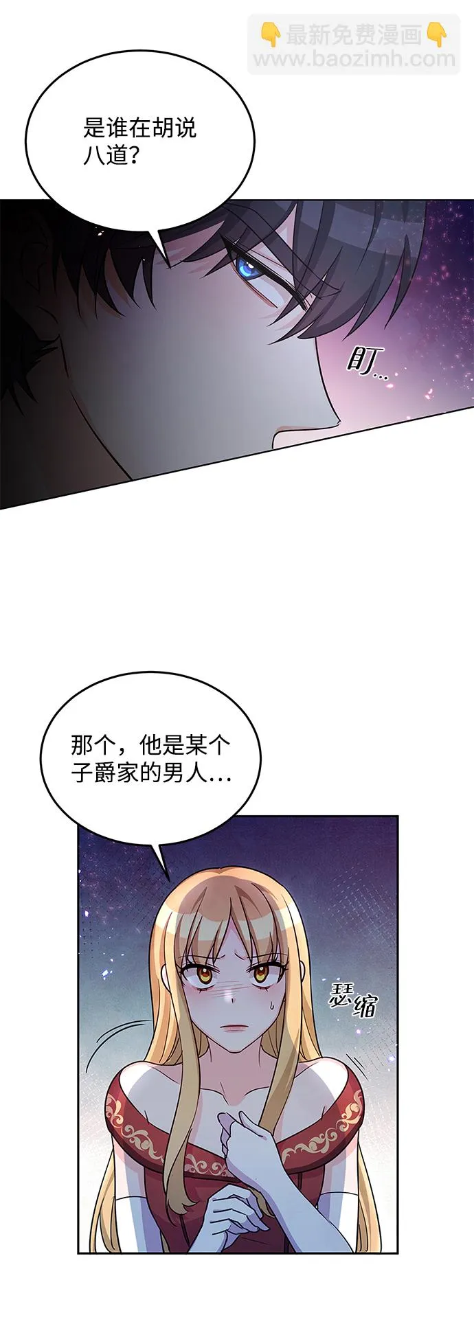 第21话 第7页