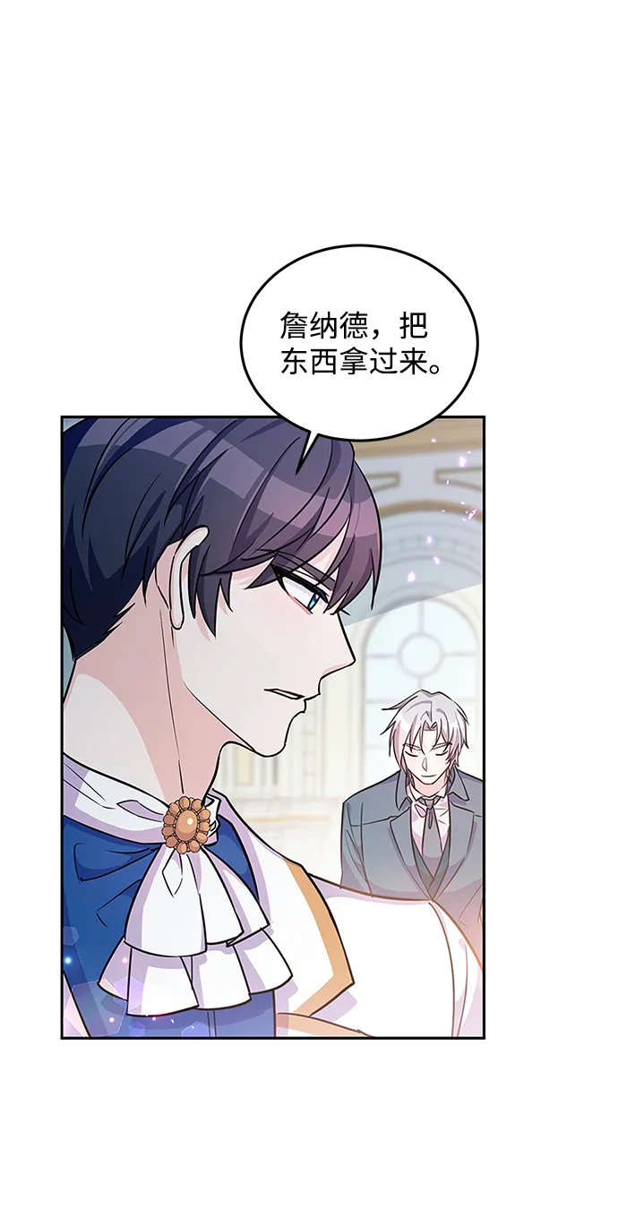 第21话 第8页