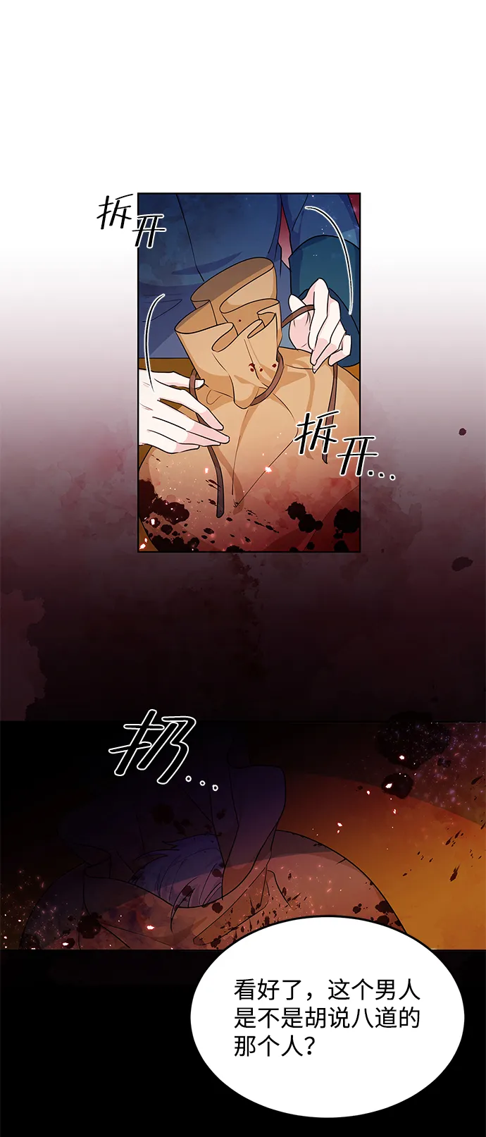 第21话 第10页