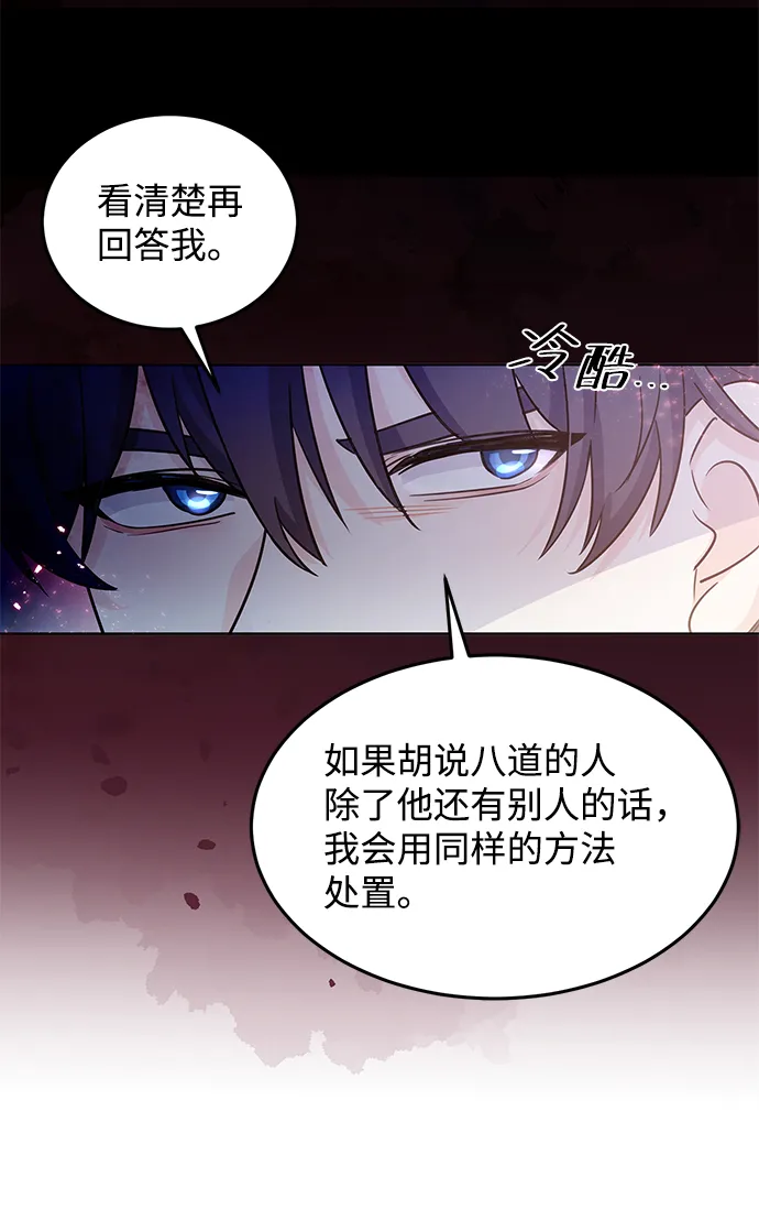 第21话 第12页