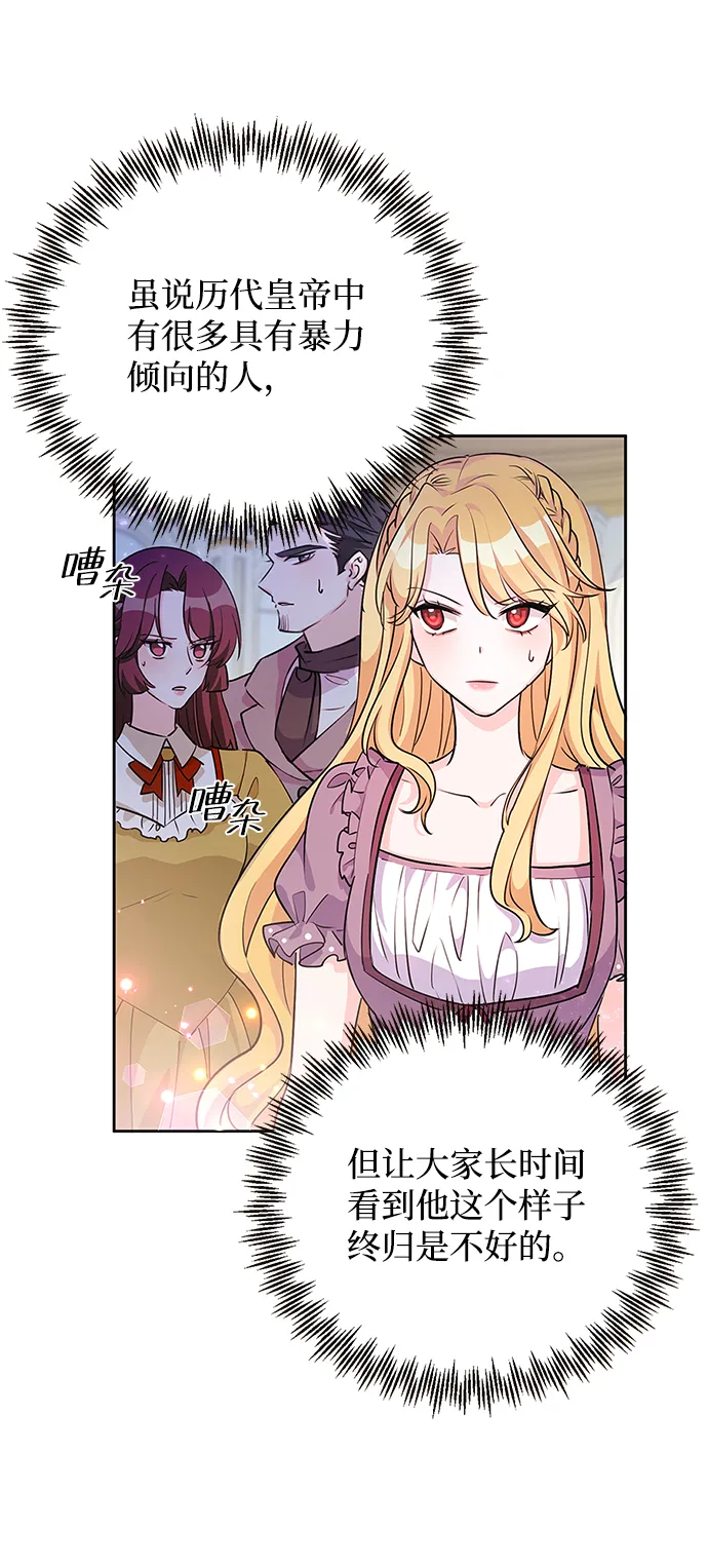 第21话 第13页