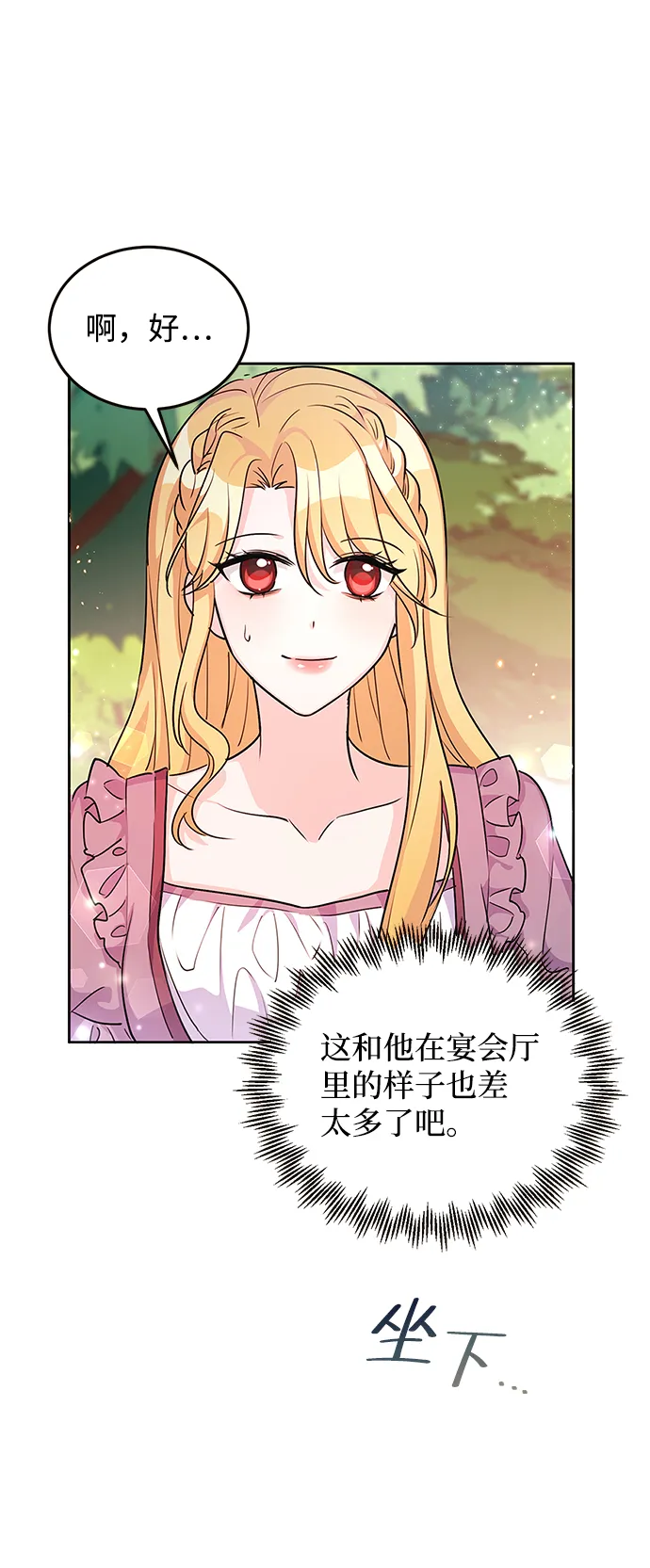 第21话 第23页