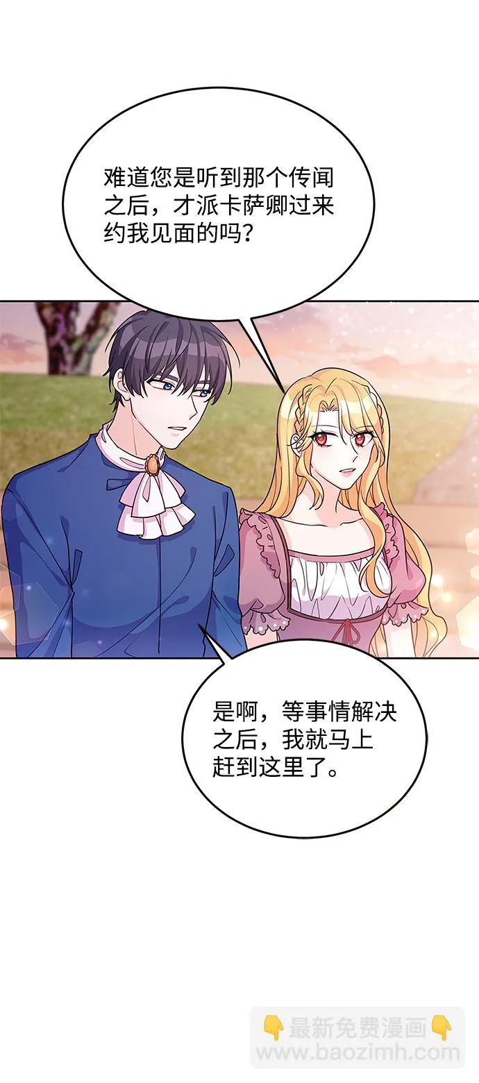 第21话 第25页