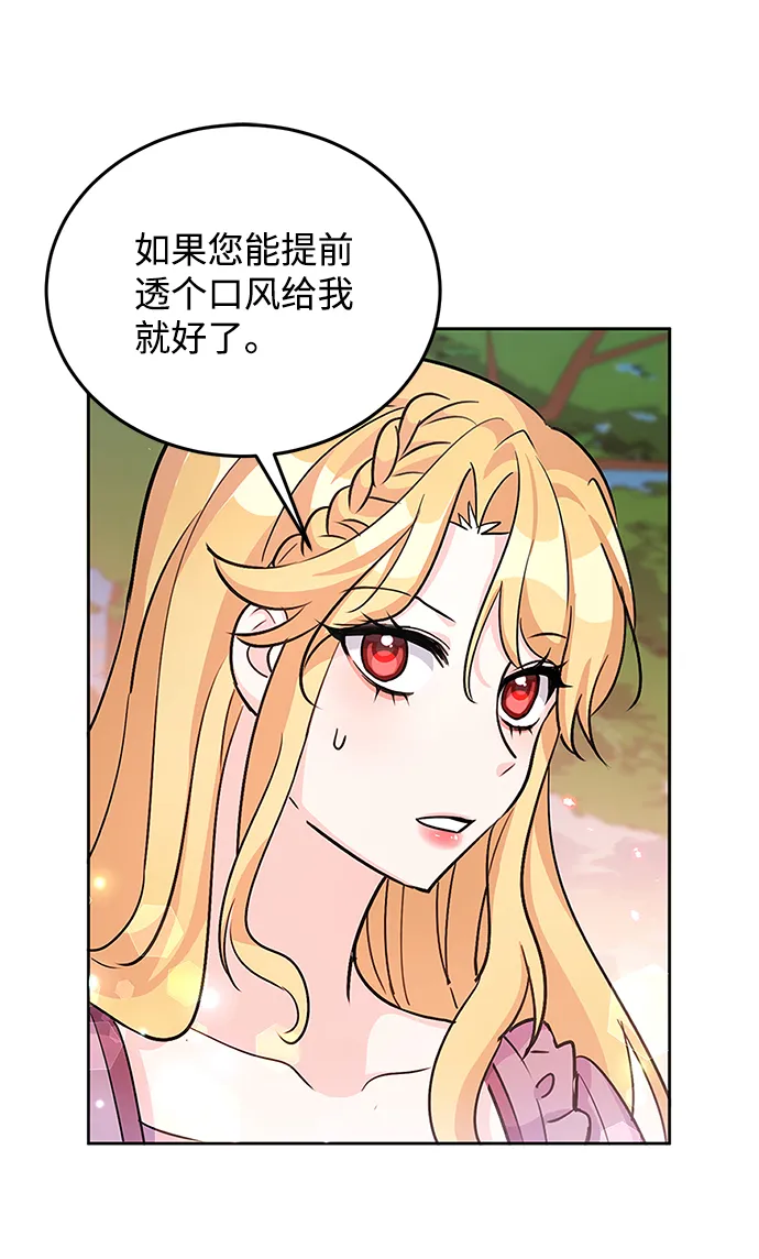 第21话 第26页