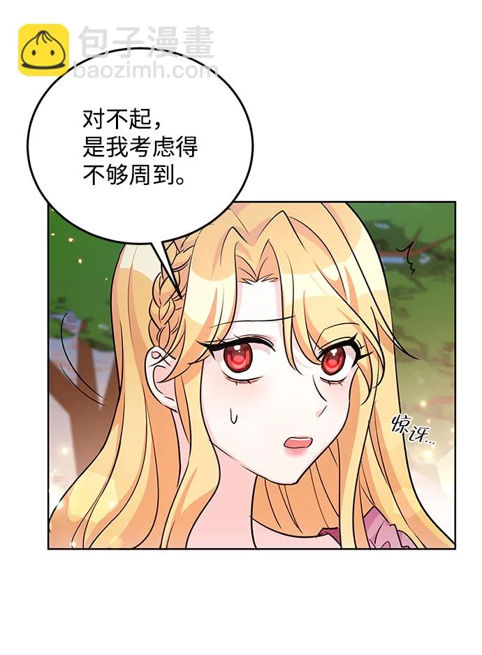 第21话 第28页