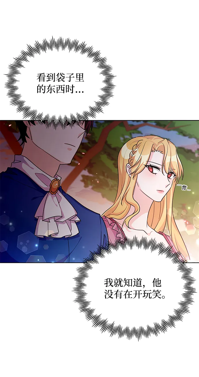第21话 第30页