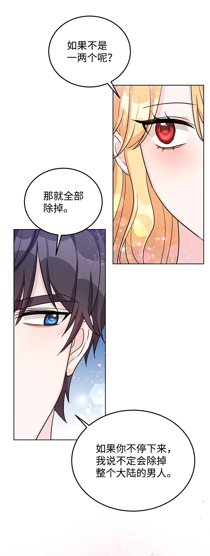 第21话 第35页