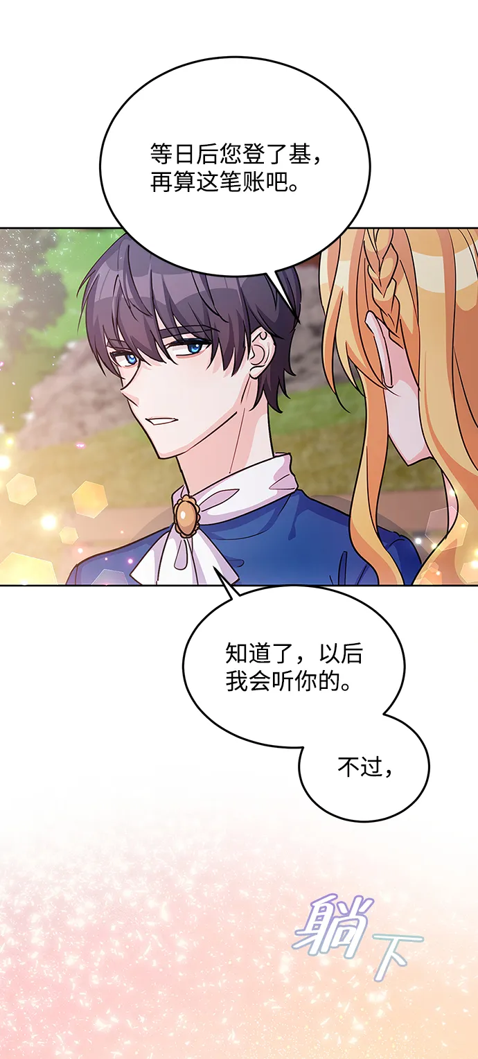 第21话 第40页