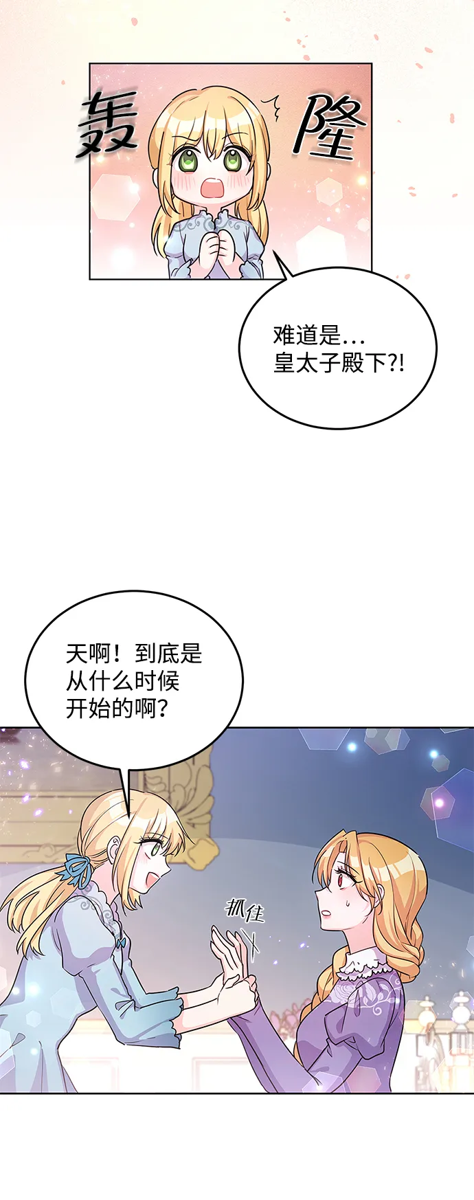 第21话 第52页