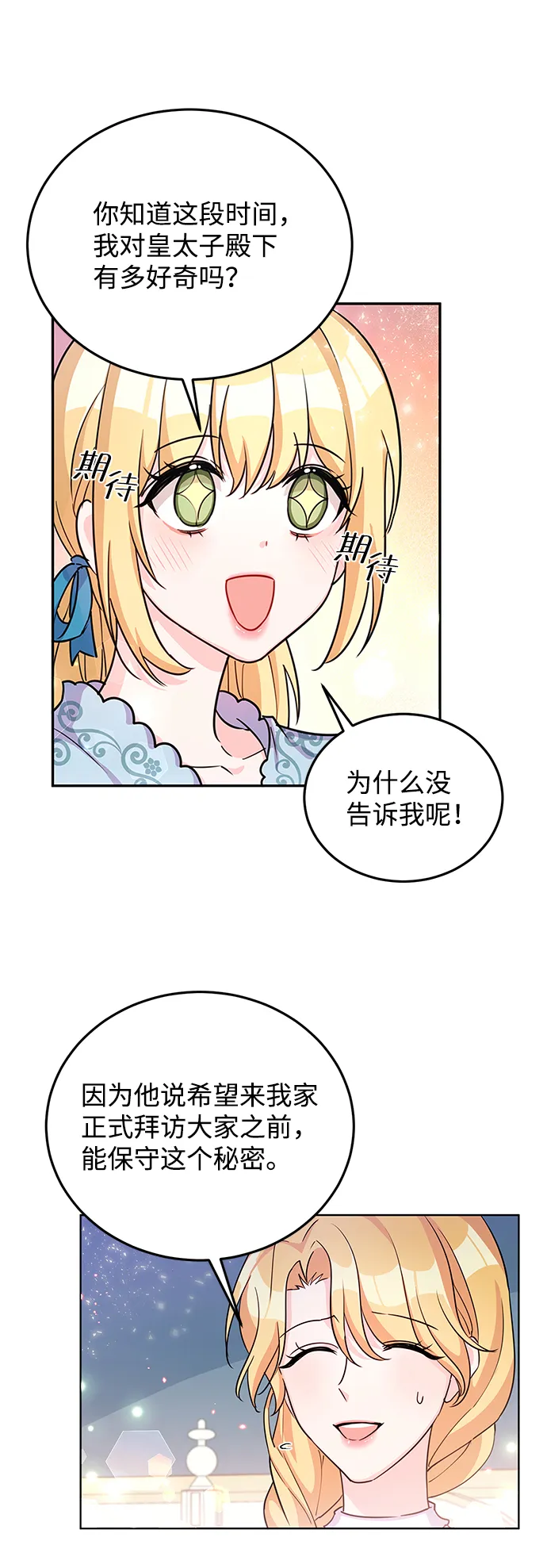 第21话 第53页