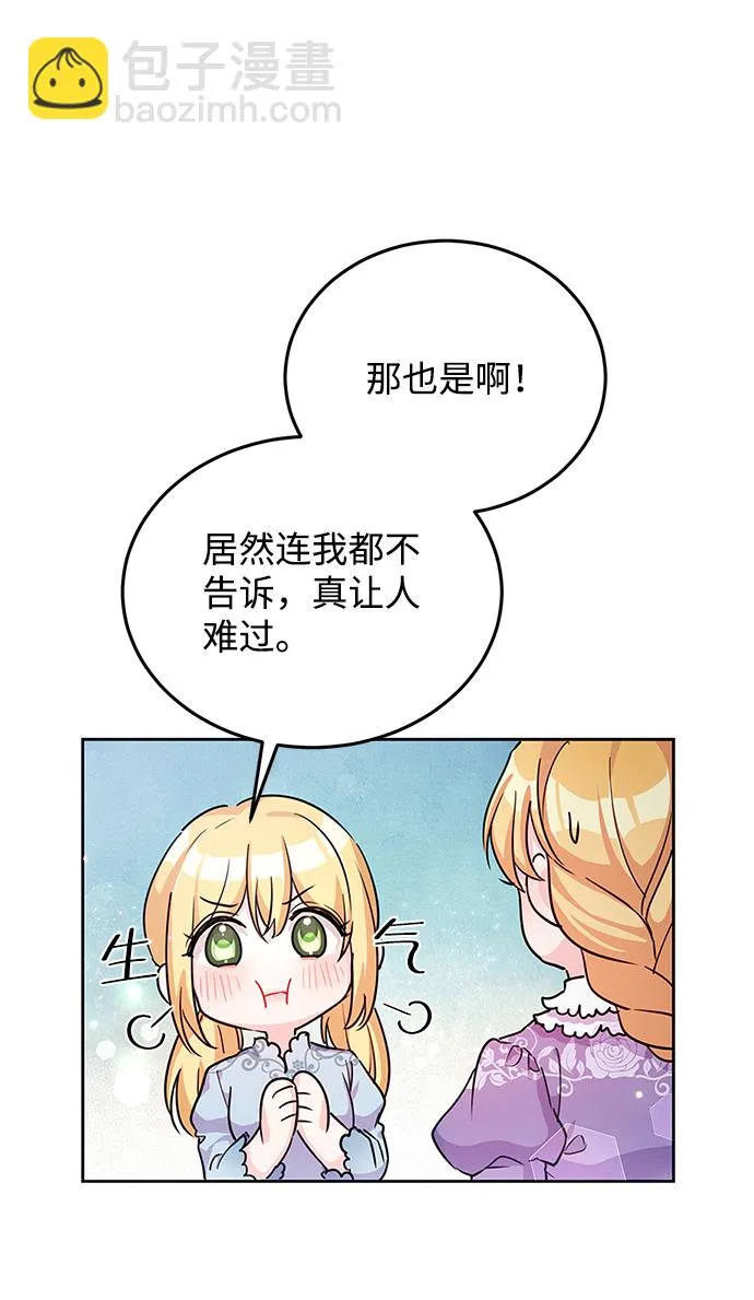 第21话 第54页