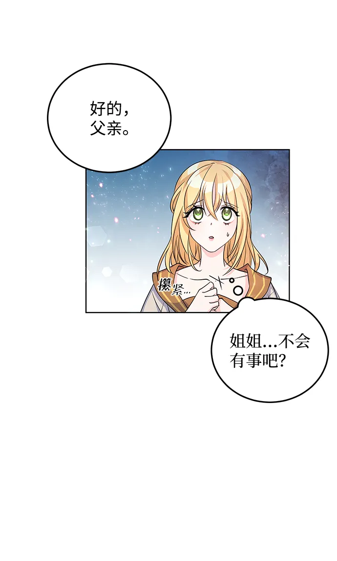 第22话 第6页
