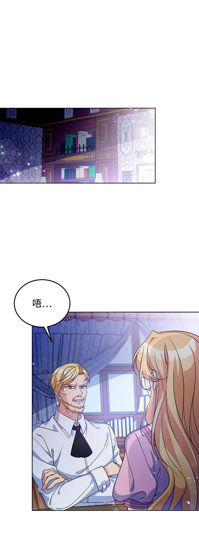 第22话 第7页