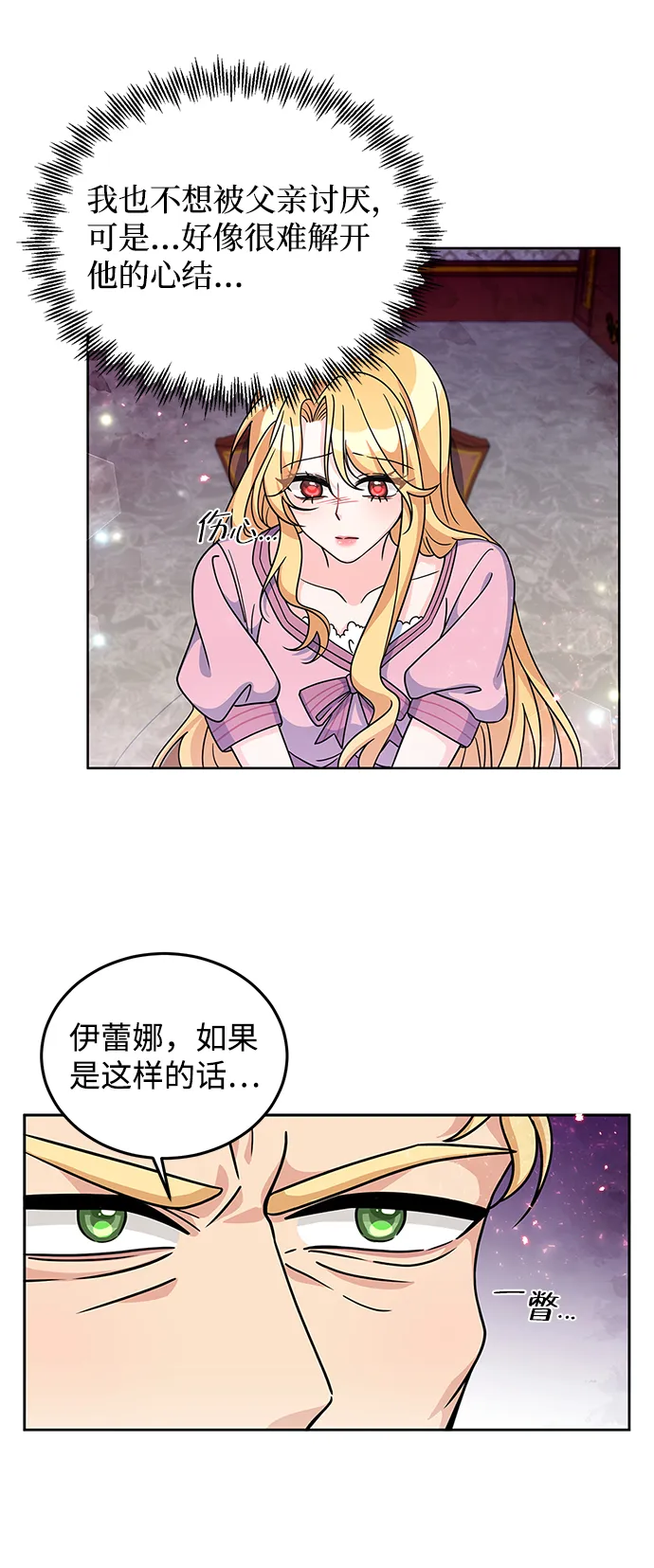 第22话 第18页