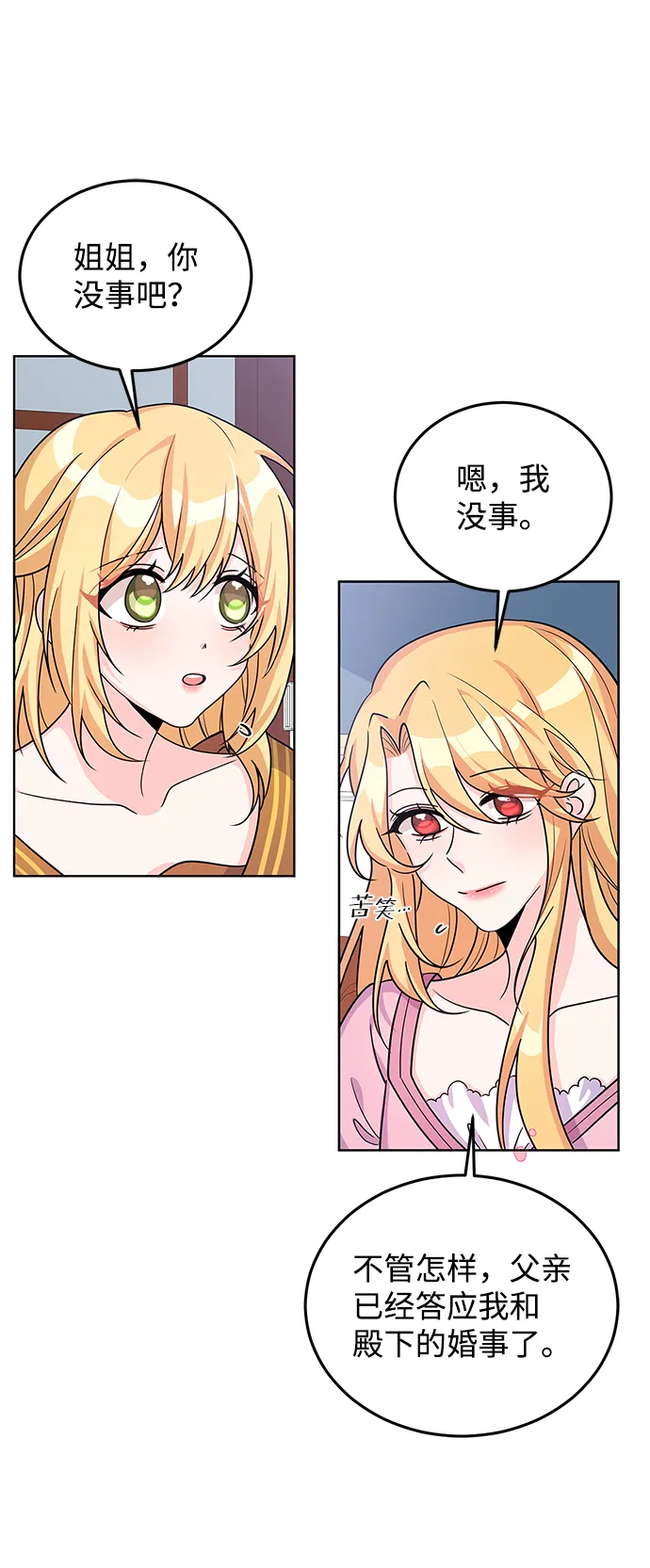 第22话 第31页