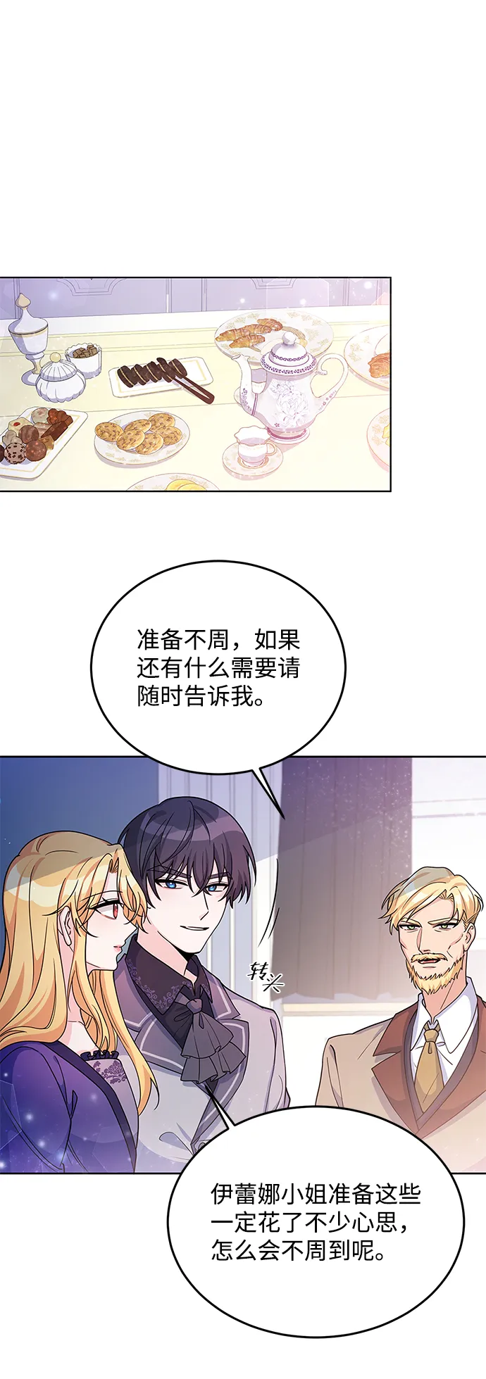 第22话 第47页