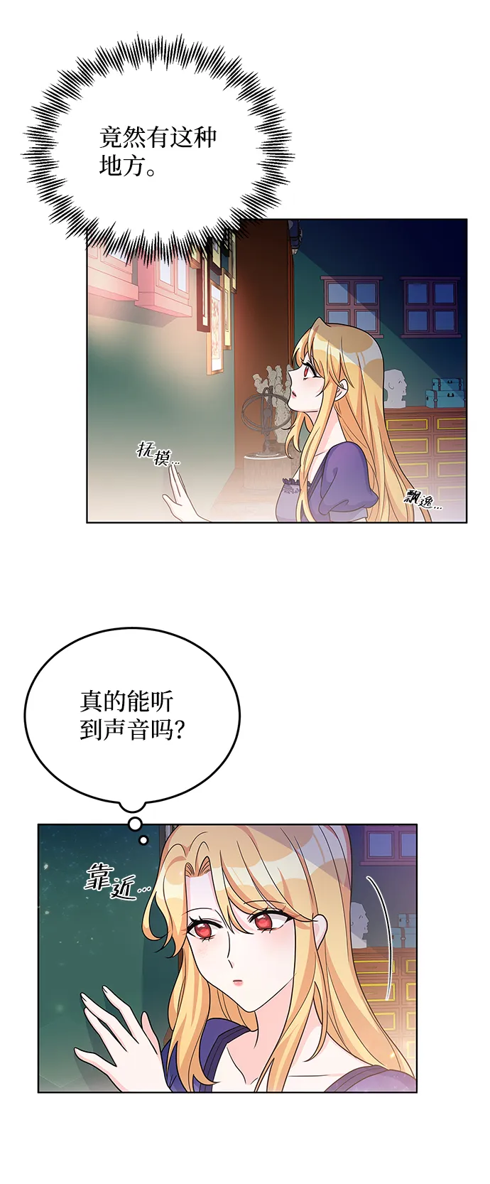 第22话 第61页