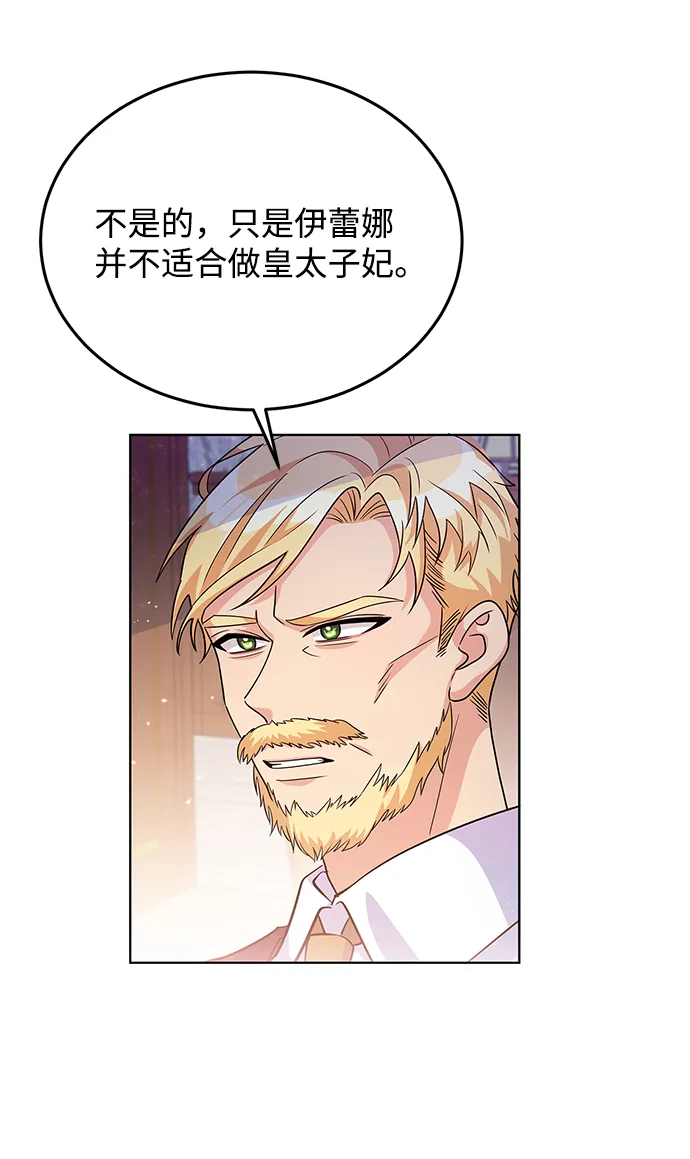 第22话 第65页