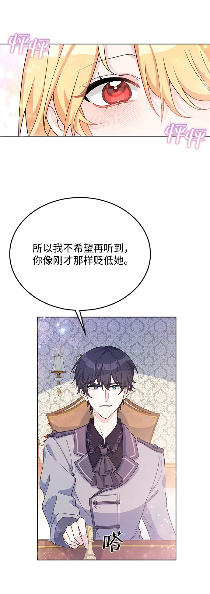 第22话 第69页