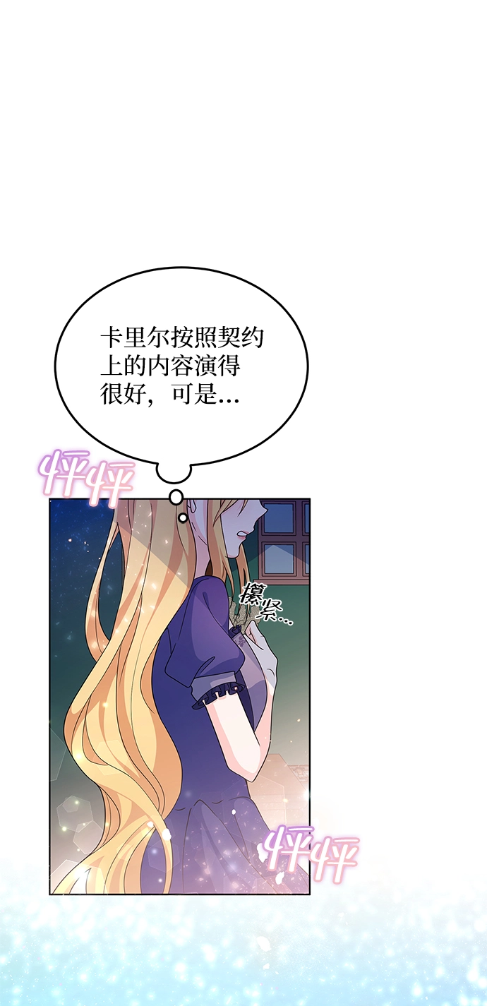 第22话 第70页