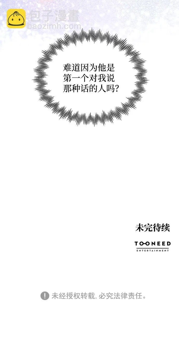 第22话 第72页