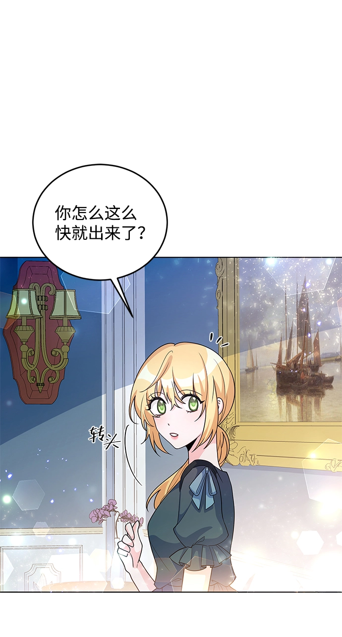 第23话 第3页