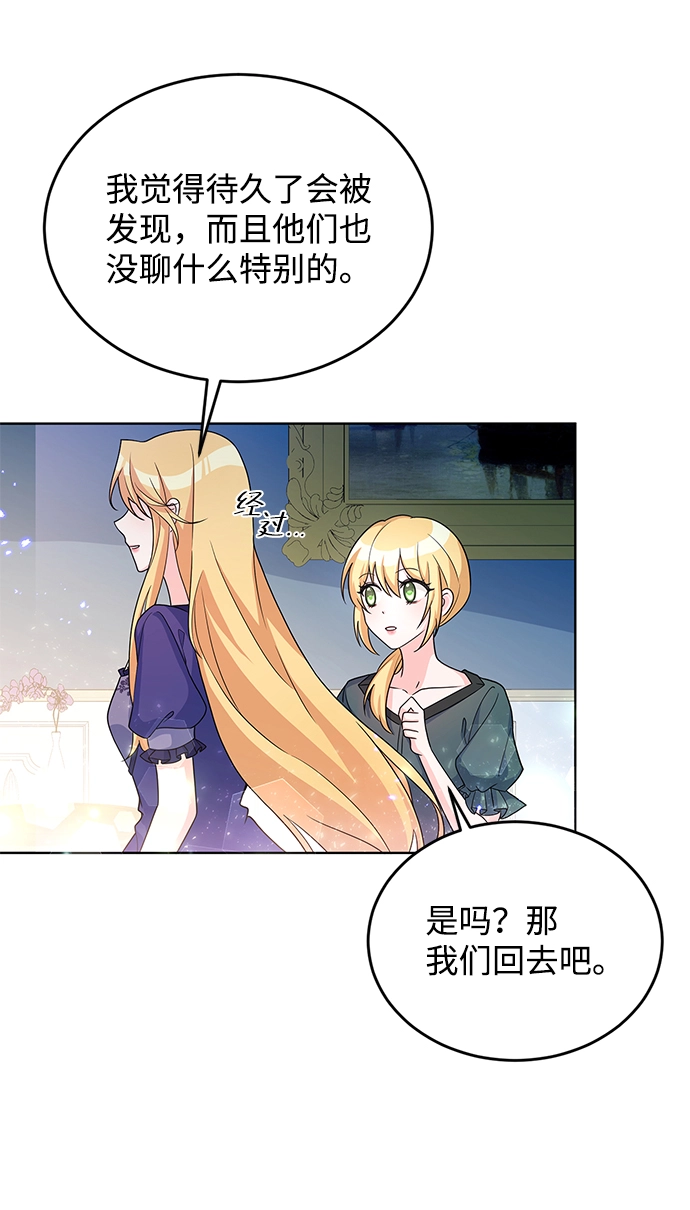 第23话 第4页