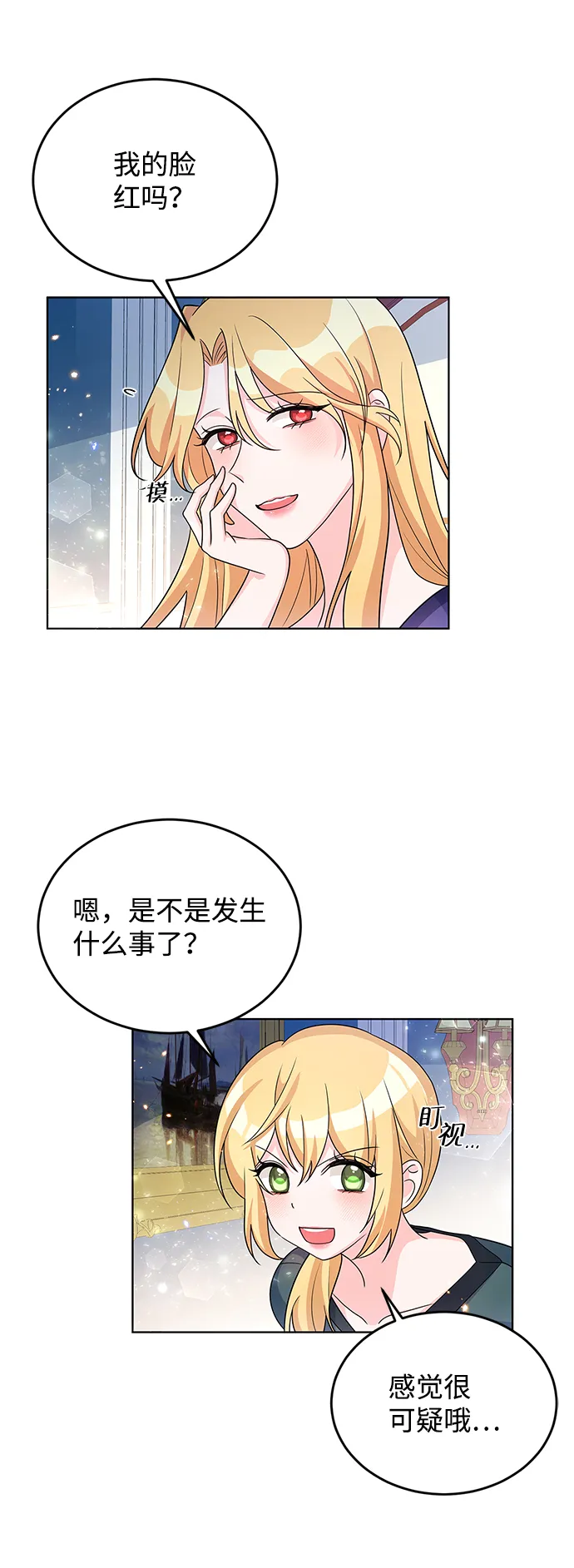 第23话 第6页