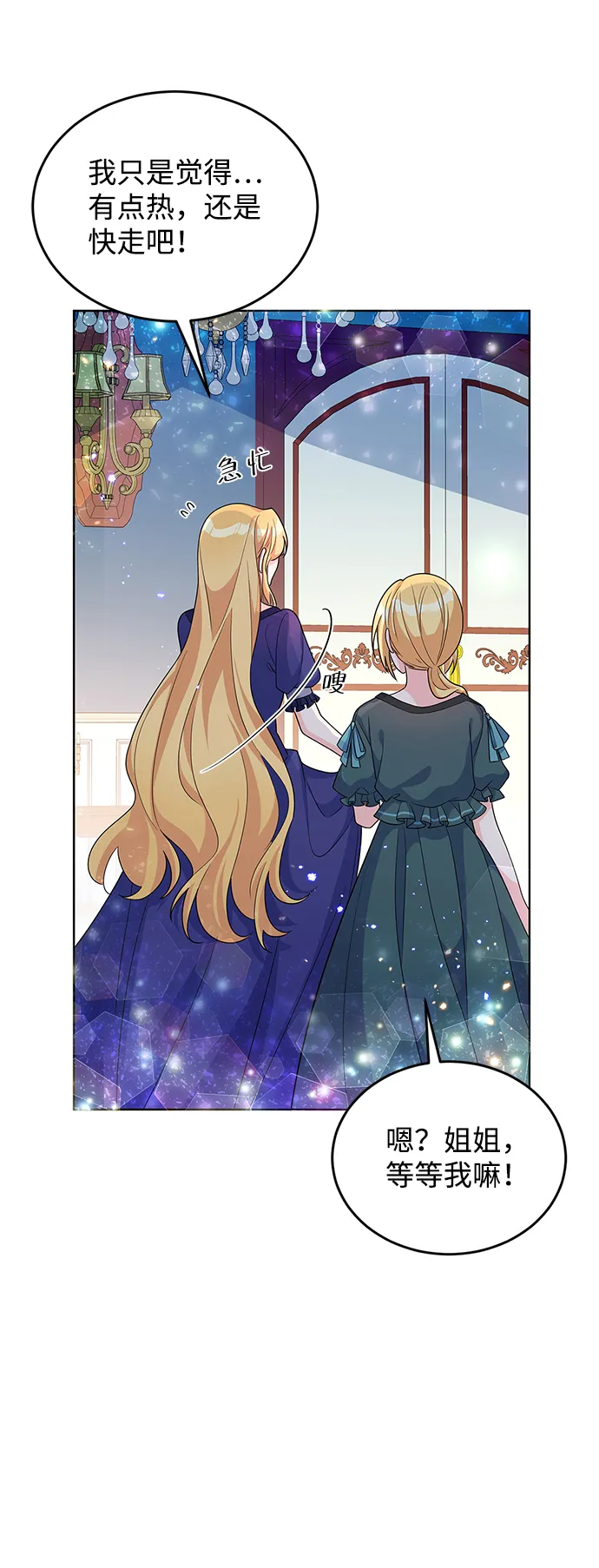 第23话 第7页