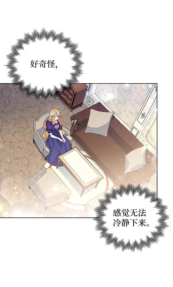 第23话 第9页