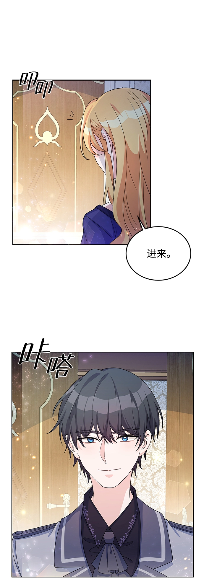 第23话 第11页