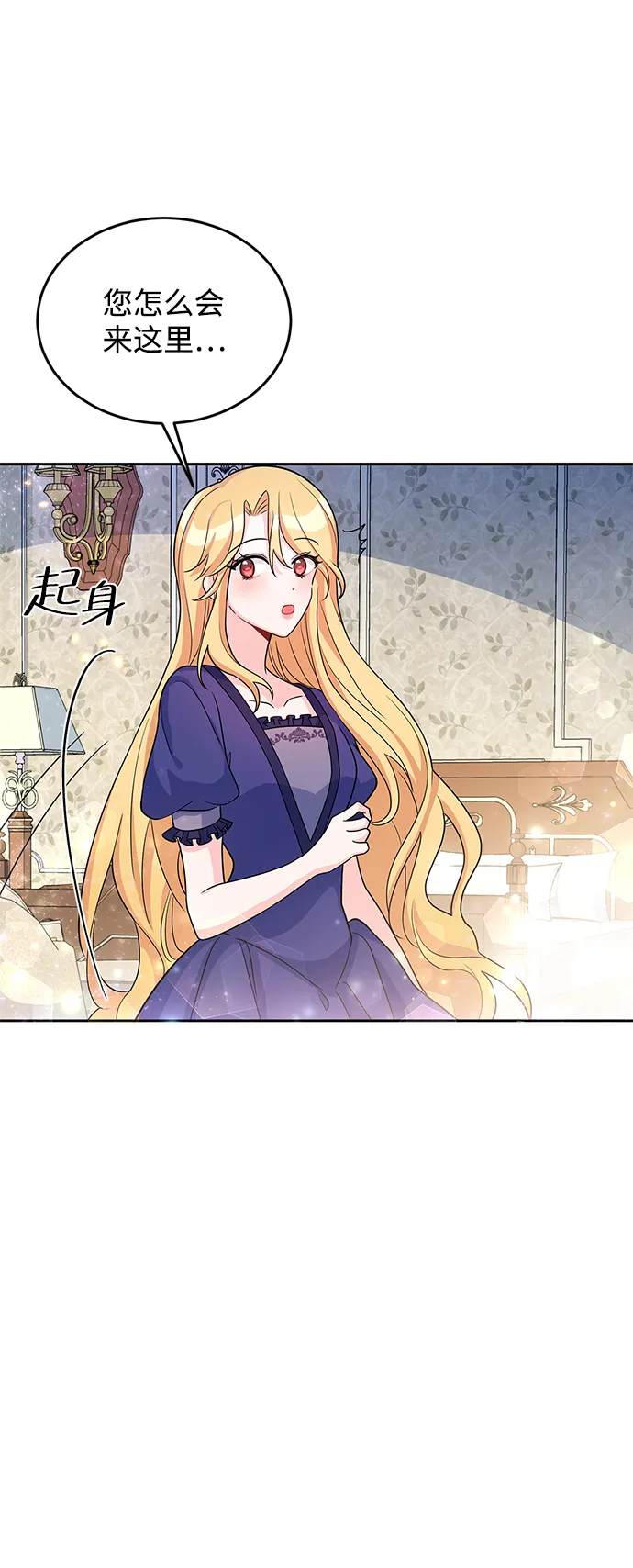 第23话 第12页