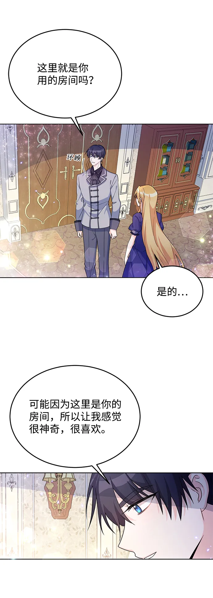 第23话 第14页