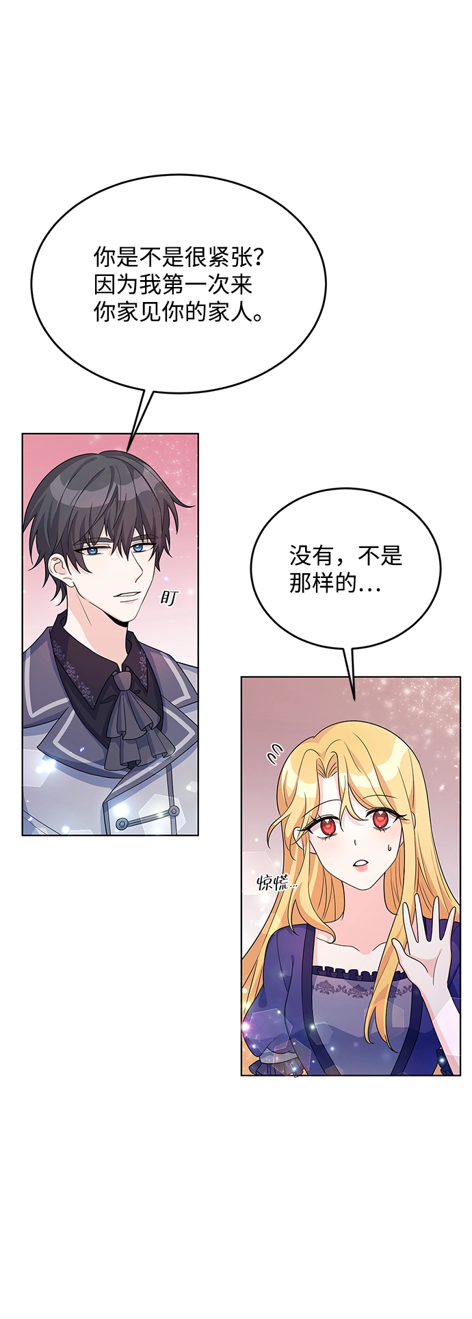第23话 第19页