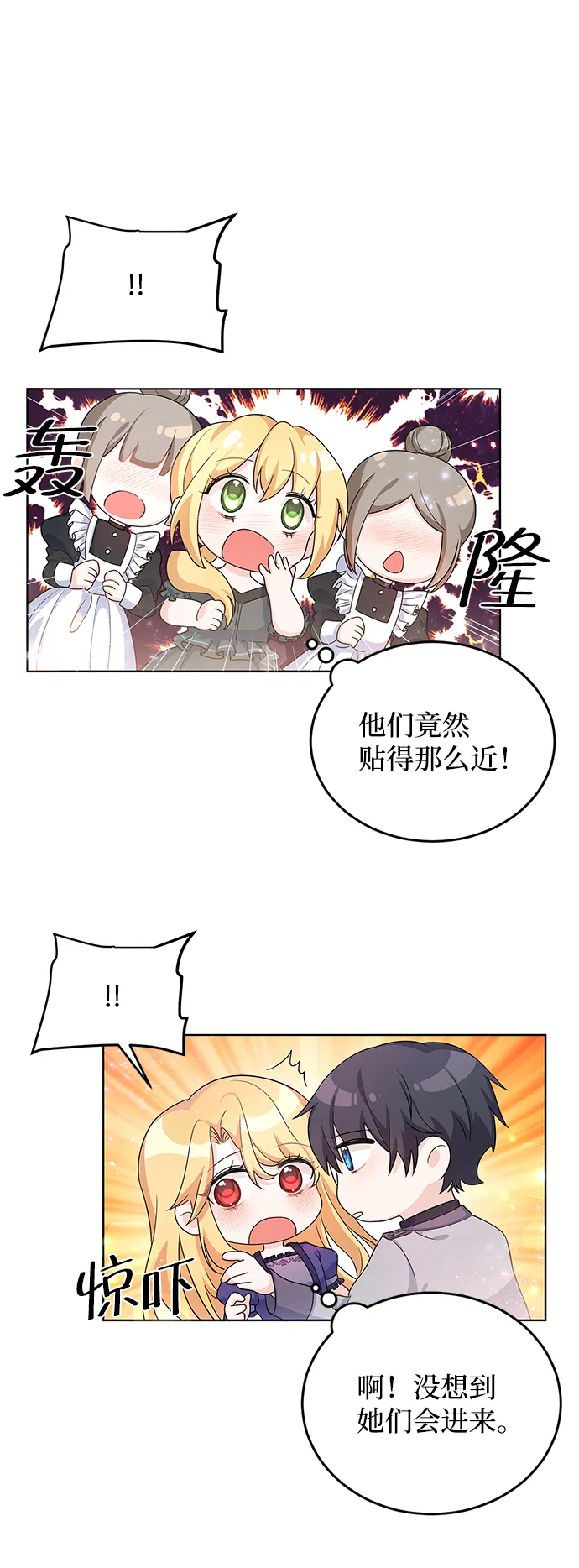 第23话 第27页