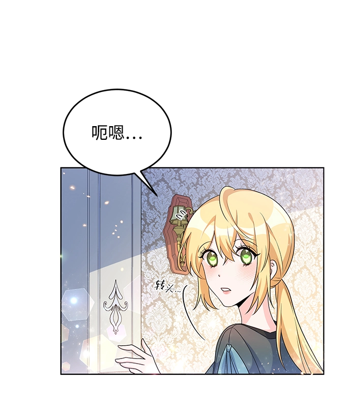 第23话 第31页