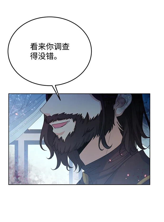 第23话 第42页
