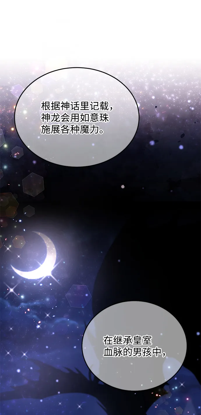 第23话 第48页