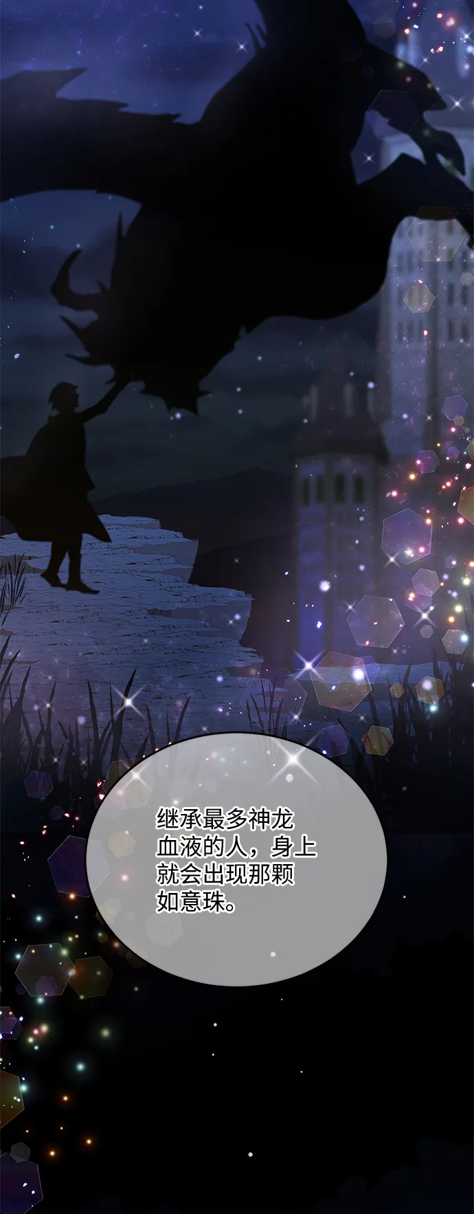 第23话 第49页