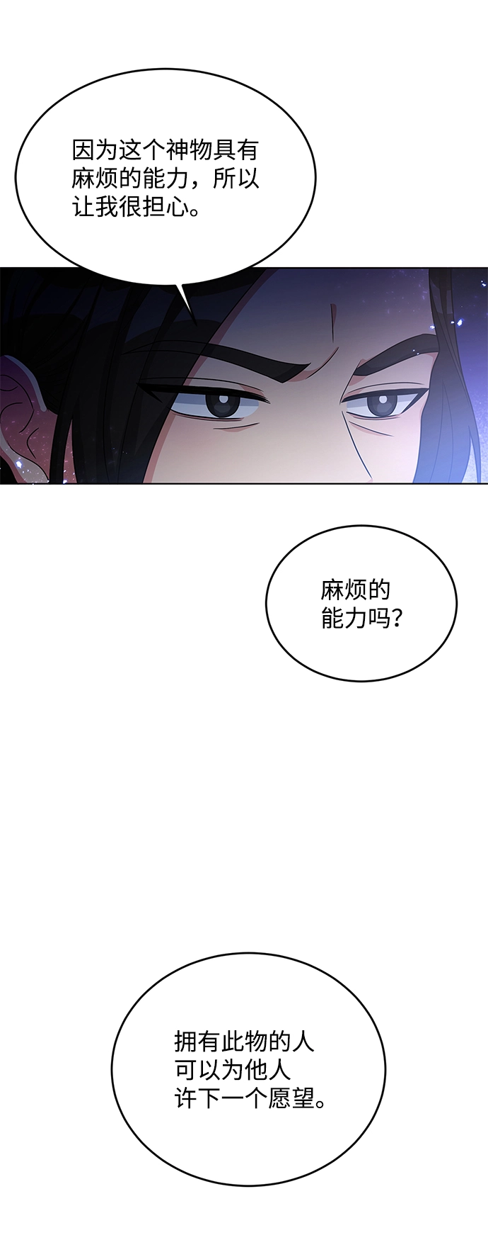 第23话 第53页