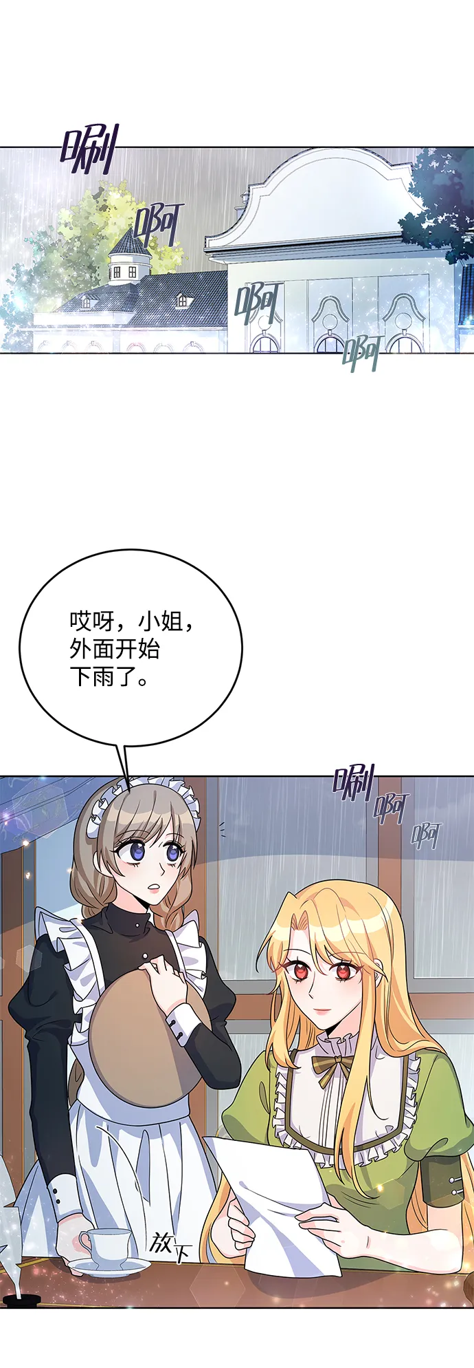 第23话 第62页