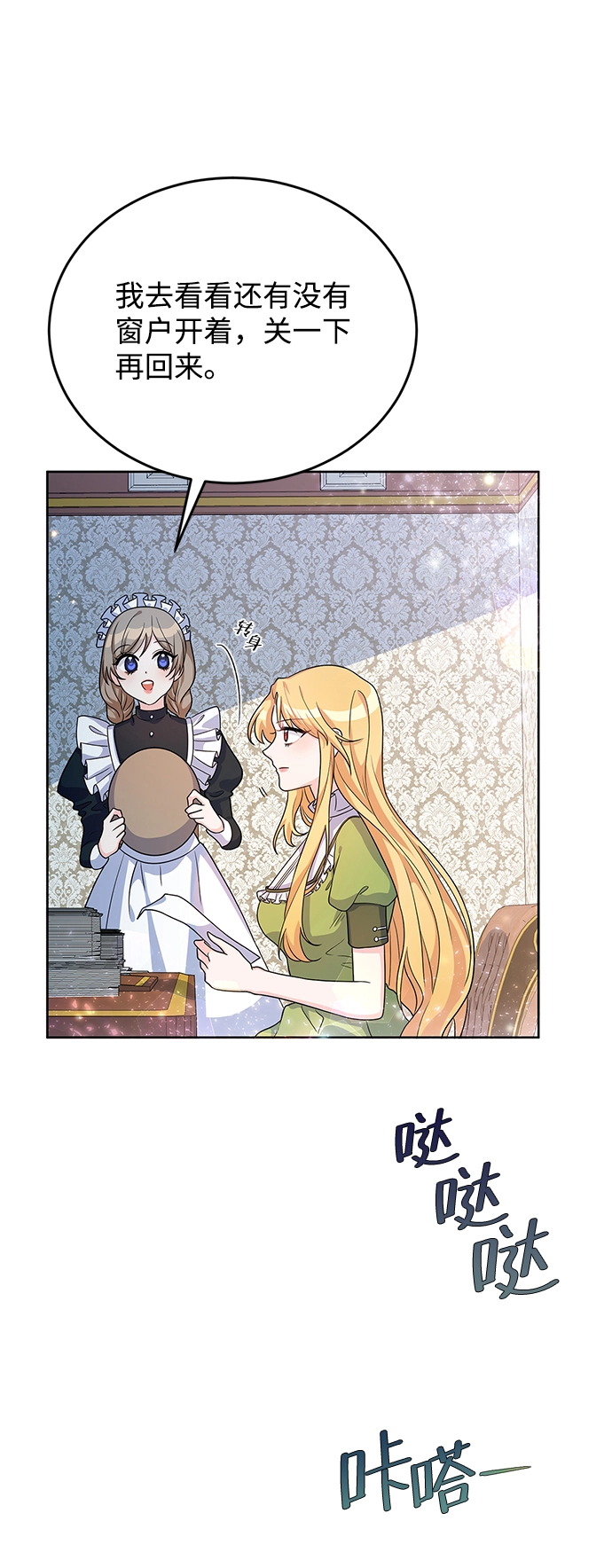 第23话 第63页
